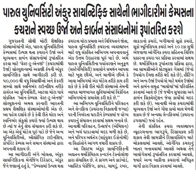 Vadodara Samachar — Vadodara Edition